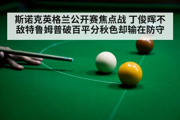 snooker player shot