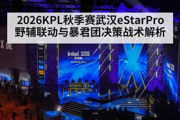esports tournament stage arena