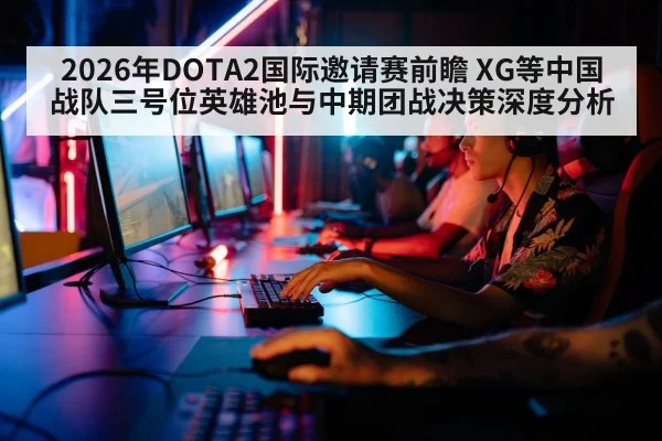 esports players computer strategy